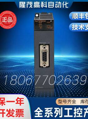 质保一年 PLC定位模块 QD75M4 QD75M1 QD75M2 SSCNET型