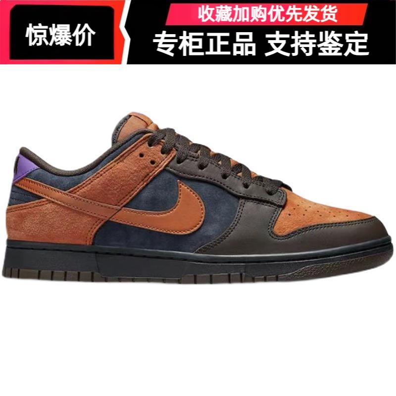 Dunk 苹果酒黑橙拼接潮流休闲低帮板鞋 DH0601-001