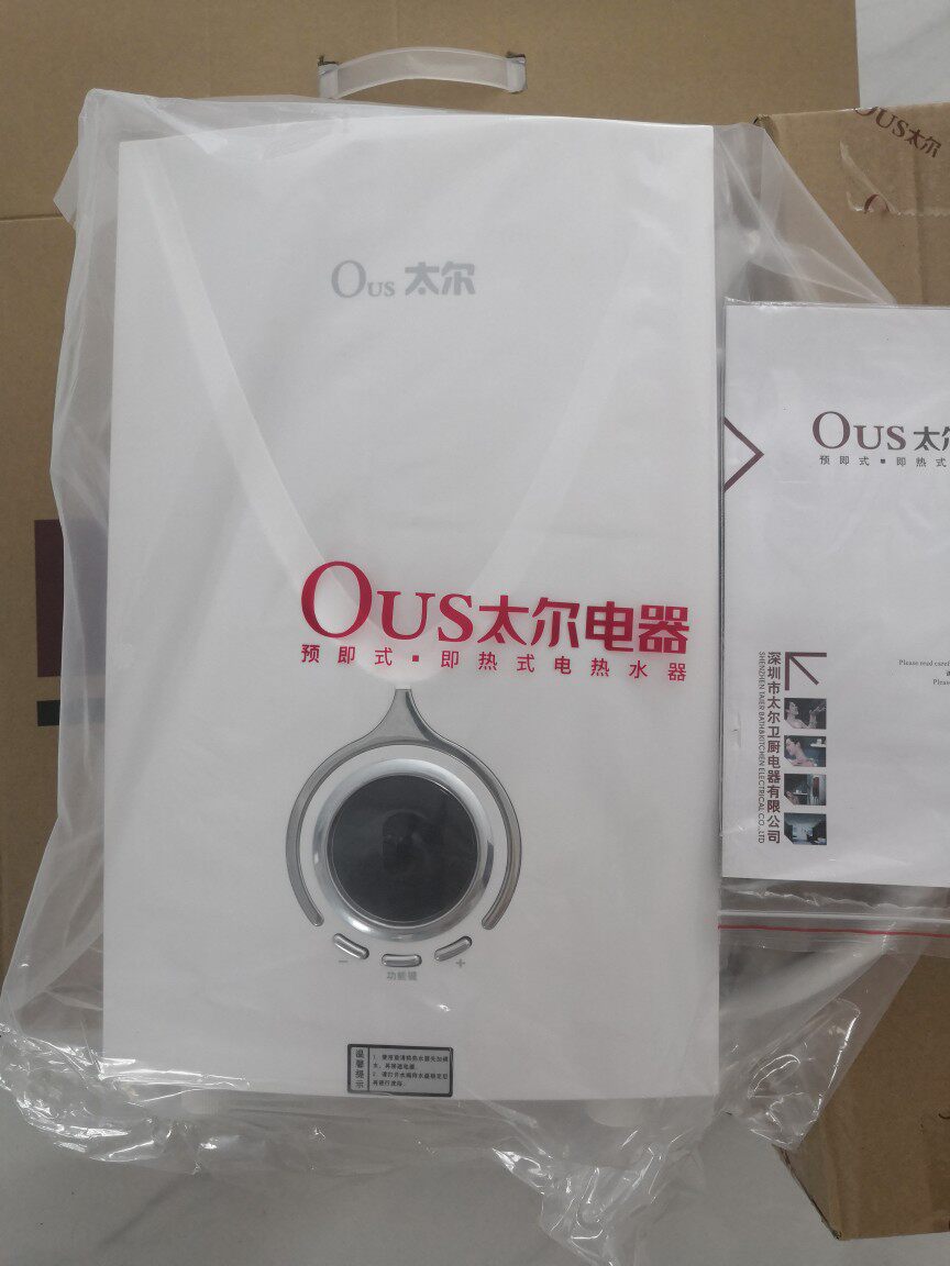 ous太尔即热式电热水器603h快速超薄免储水智能变频恒温淋浴 洗澡
