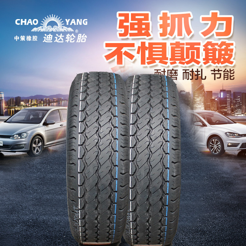 迪达 175/70/65R14 舒适静音型 轿车胎 面包悦翔飞度赛欧 夏利