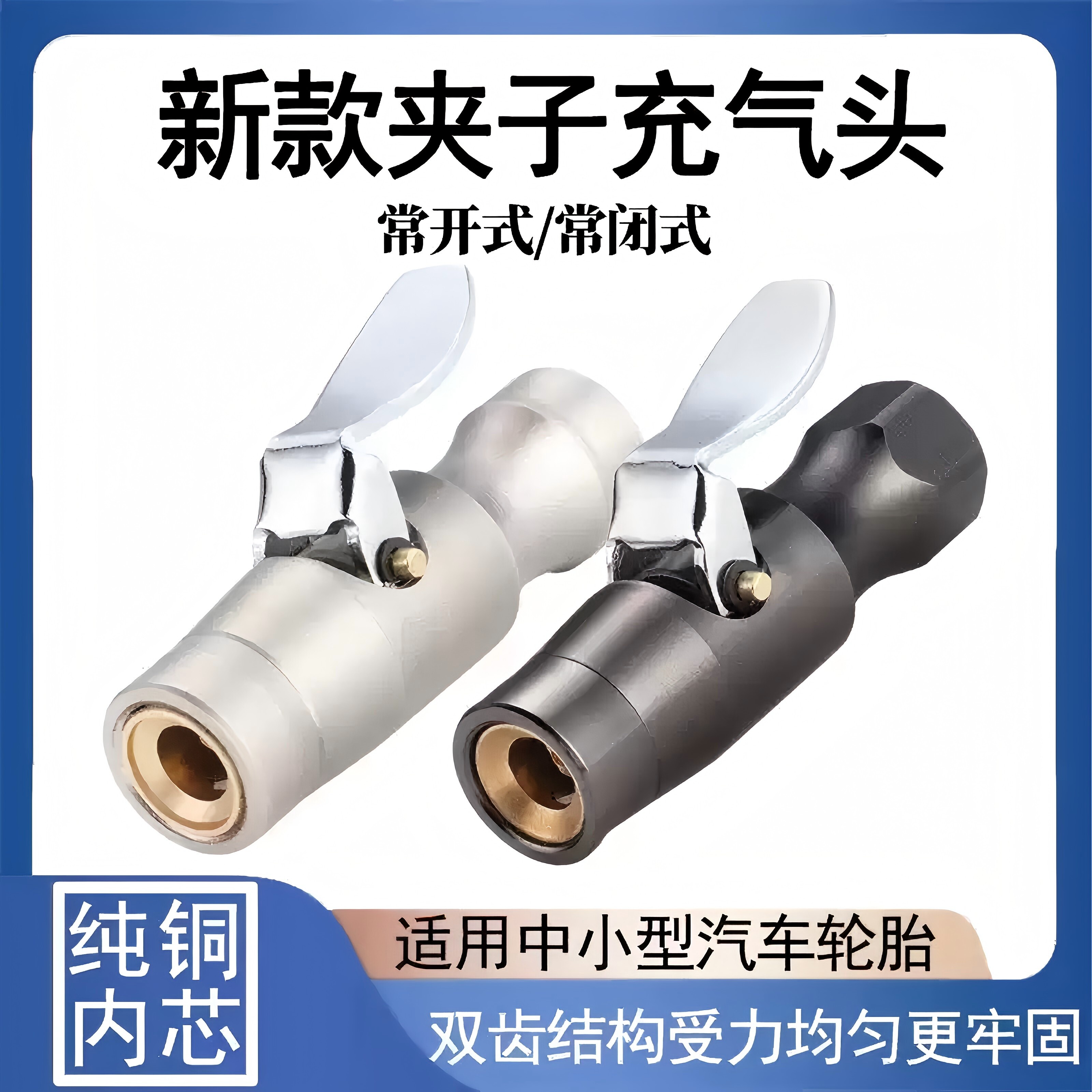 铜制自锁充气头送转换头图片