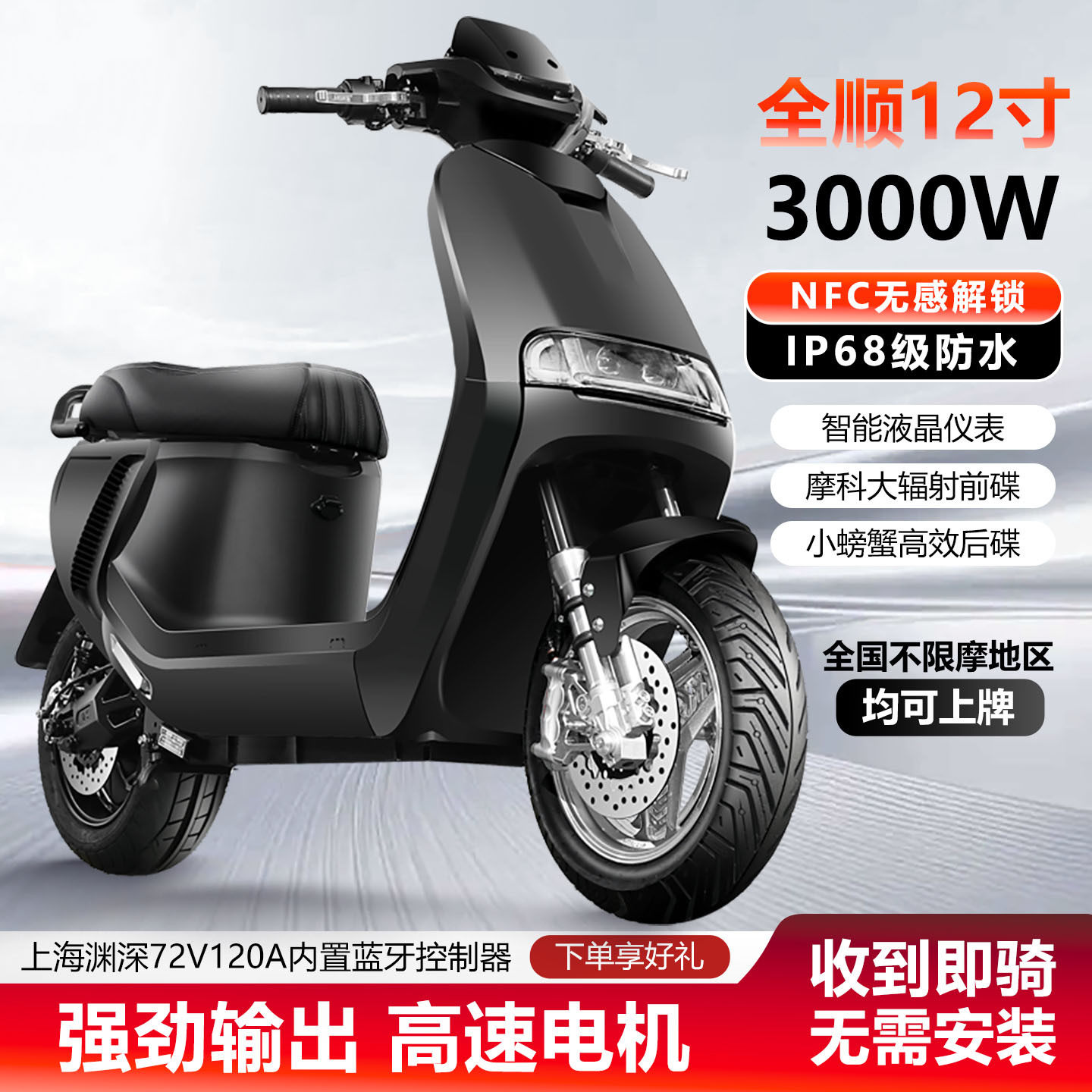 新款E9电动车007电摩72V高速改装成人外卖电动摩托车长跑锂电瓶车