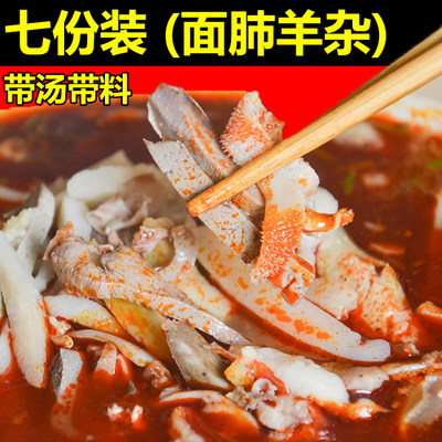 羊杂汤羊杂羊汤羊肉宁夏吴忠