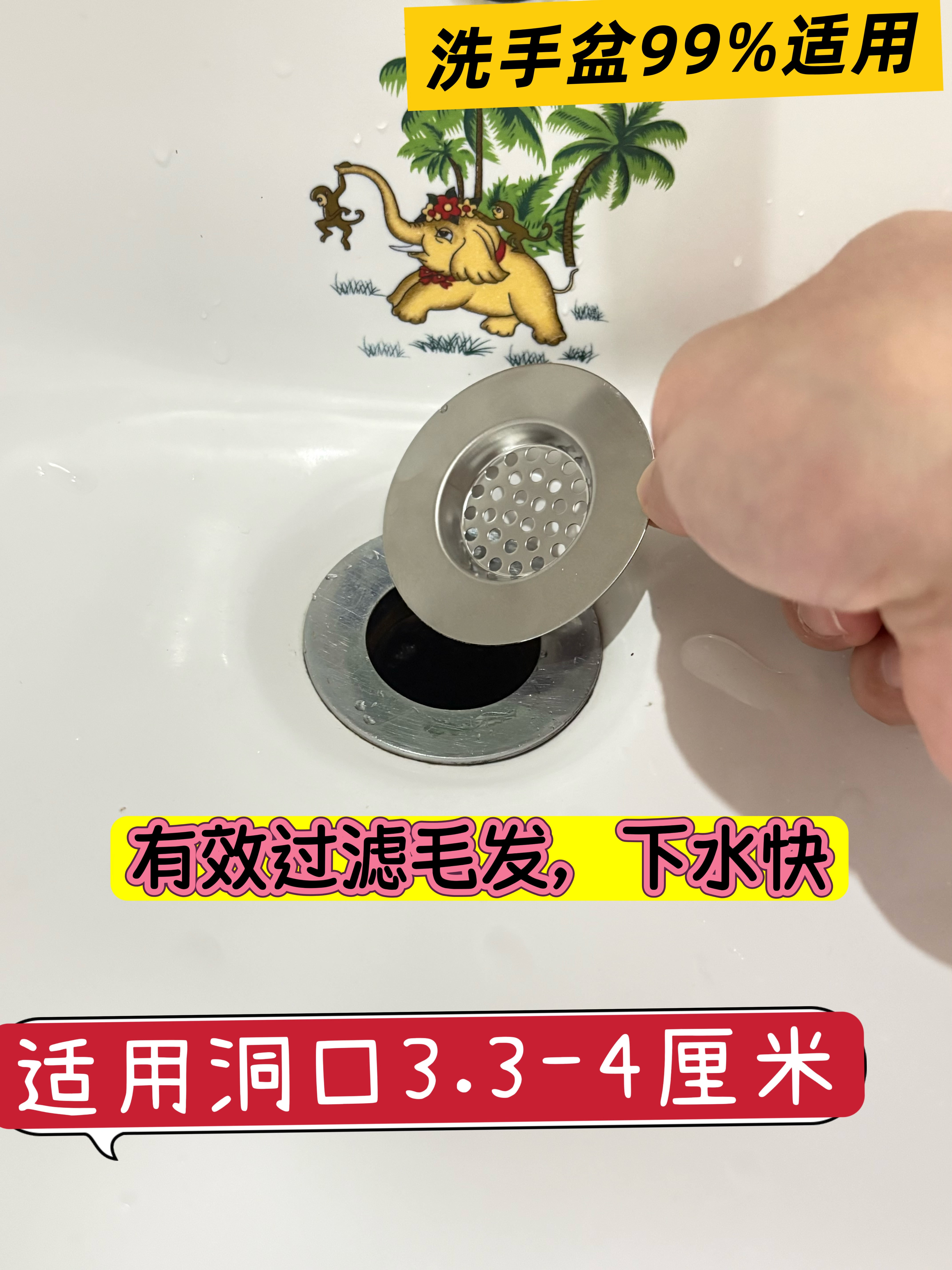 洗脸池过滤网洗手盆翻板下水器通用不锈钢水池漏防堵塞毛发过滤器