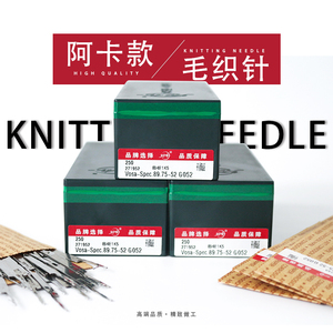 电脑横机织针300针阿卡织针包邮