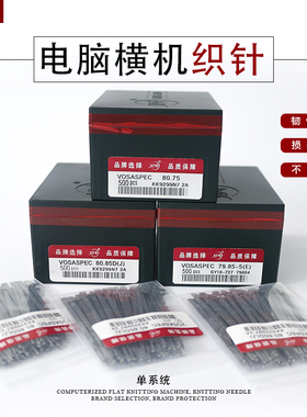电脑横机光阳单系统80.85强隆12针机器300针单系统12针14针包邮