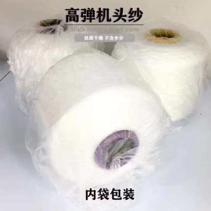 电脑横机机头纱300D高弹丝羊毛衫飞织鞋面起底封口间纱线厂家直销