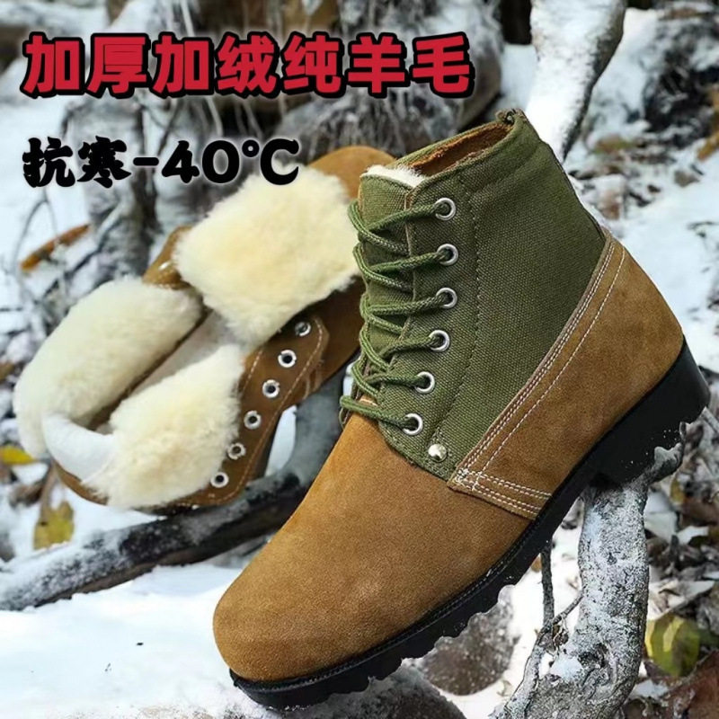 冬季防寒羊毛靴男靴大头鞋高帮劳保鞋加绒爸爸鞋保暖工装靴军棉鞋