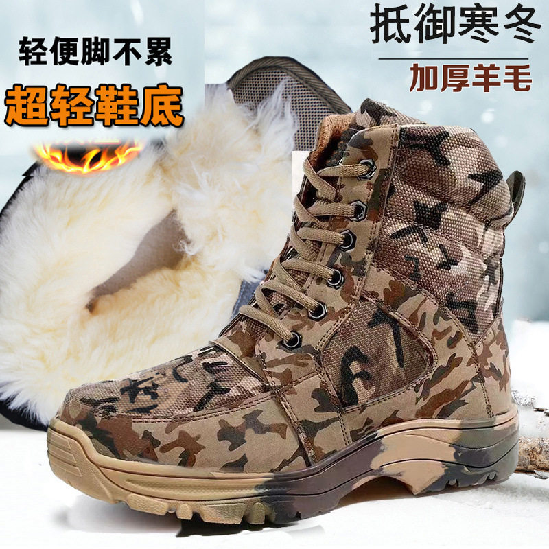 东北雪地靴防寒棉靴加厚羊毛靴男靴户外防滑高帮加绒工作鞋军棉鞋
