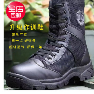 正品军训作战靴男鞋网眼透气执勤马丁靴高帮户外作训鞋保安登山鞋