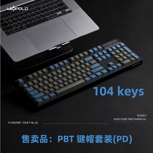 FC900R键帽套装PD版原装104键OEM高度灰蓝十周年利奥博德LEOPOLD