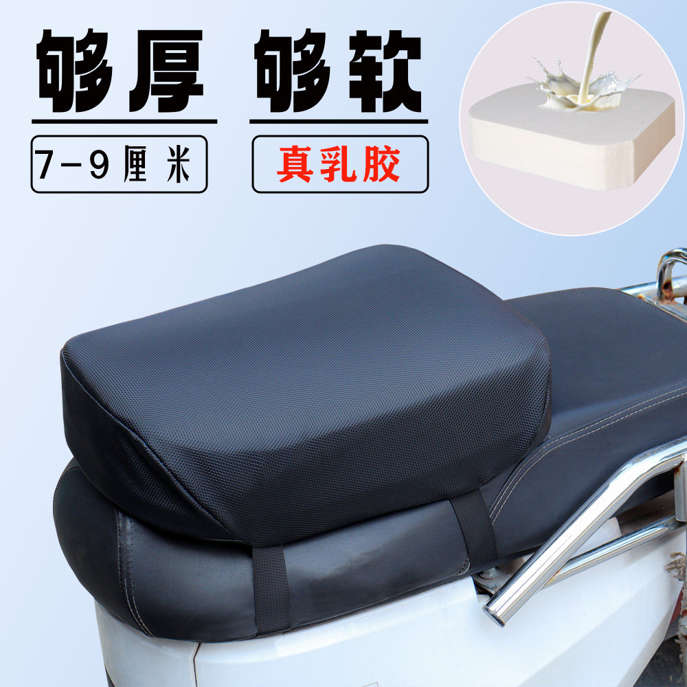 电动车摩托车减震坐垫防水防晒