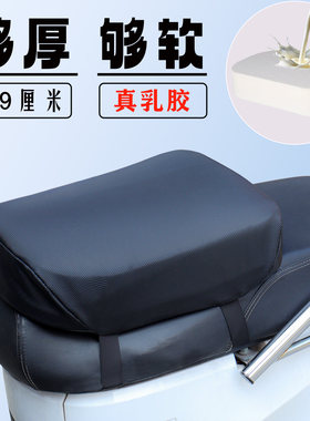 电动车摩托车减震坐垫防水防晒