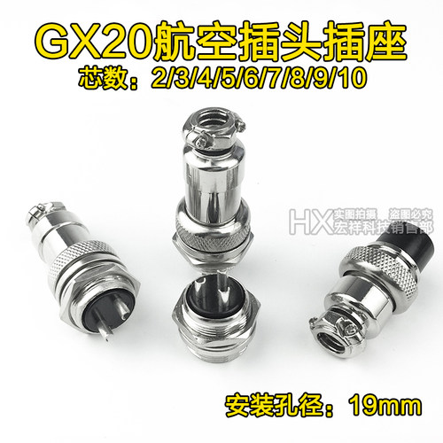 航空插头连接器宏祥电子