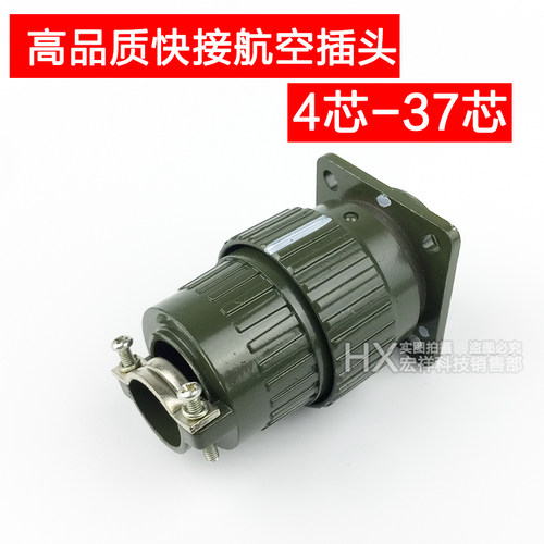 快速卡扣航空插头插座连接器