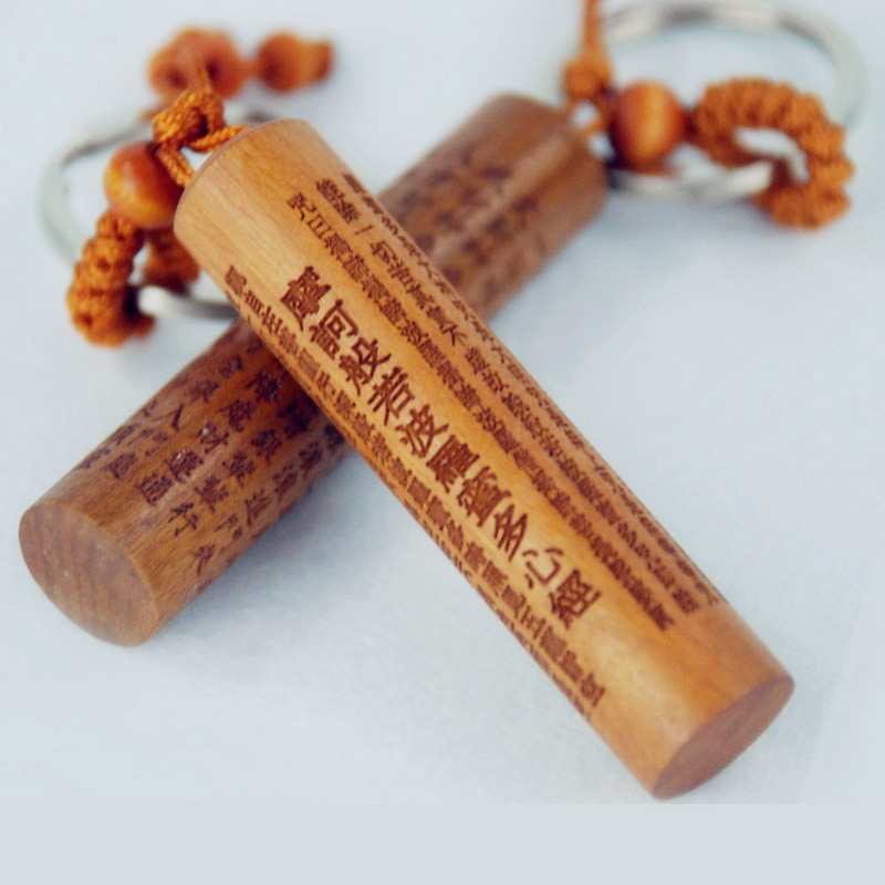 金刚经楞严咒随身携带钥匙扣