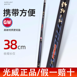 光威龙云小溪28调虾竿迷你真武G20超短节溪流鱼竿手竿鲤鲫综合竿