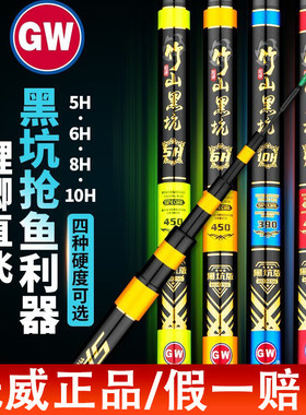 光威5H-10H抢鱼竿黑坑竿鲫鲤通杀
