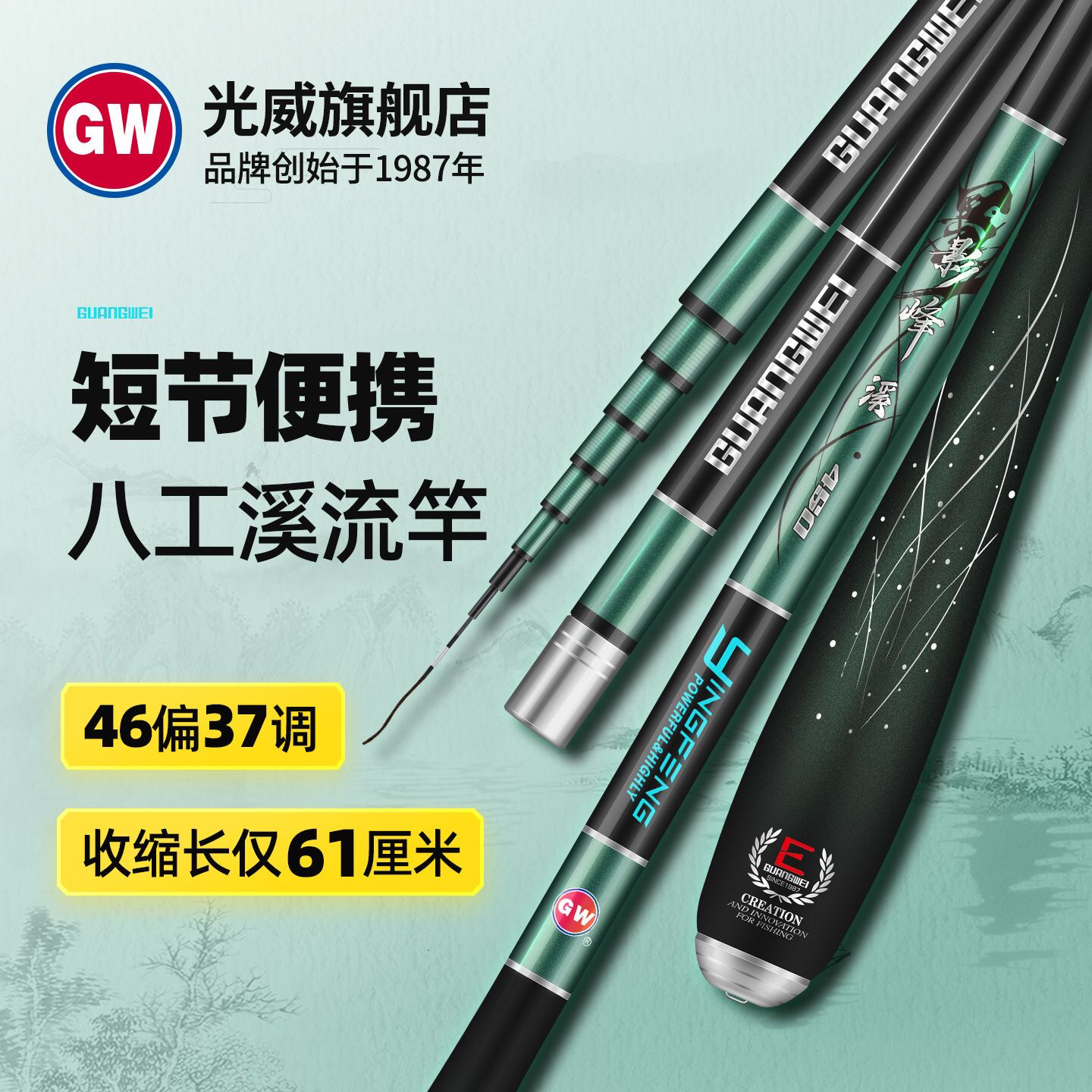 光威影峰溪46偏37调八工超细溪流竿短节便携碳素超轻超硬鱼竿手竿