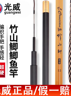 光威集团生产竹山鲫带换把变尺寸