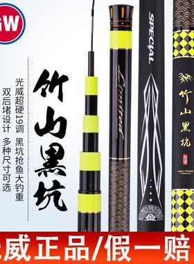 光威集团竹山黑坑全尺寸覆盖