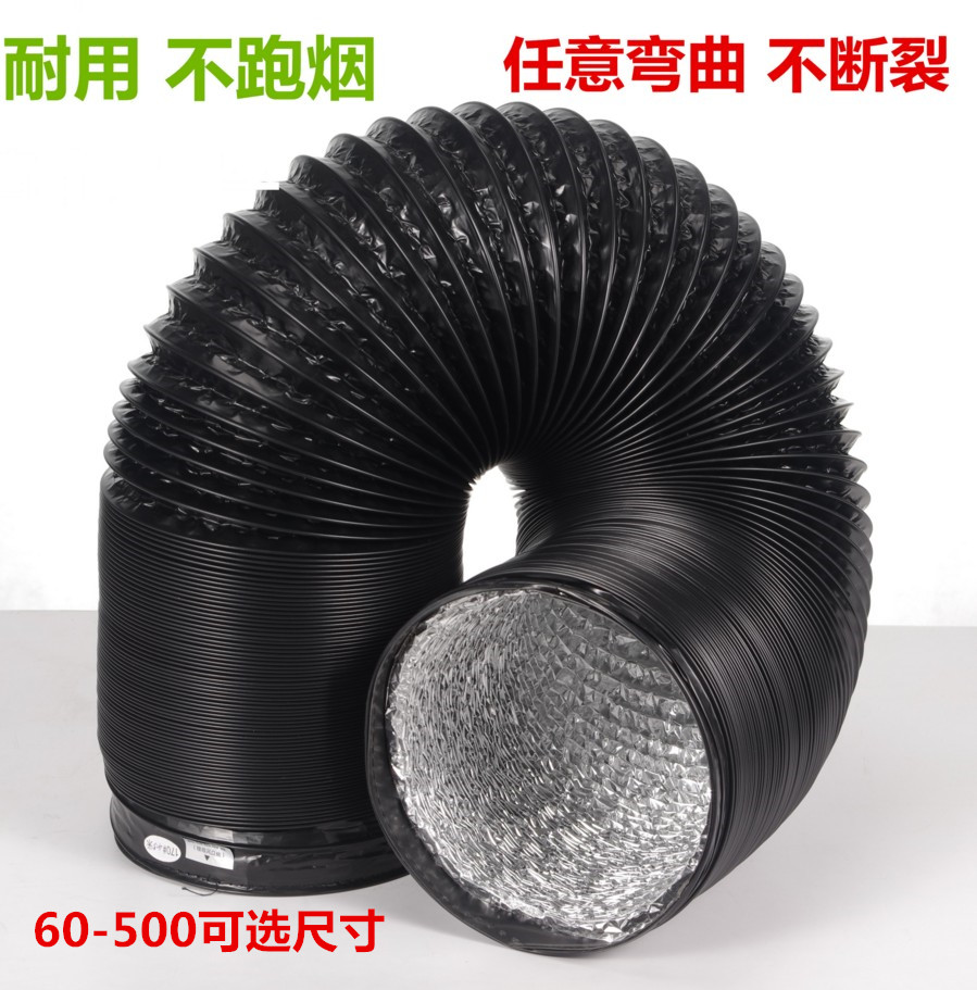 pvc复合铝箔排烟管80 90 100 110 120mm卫生间排气扇浴霸通风软管