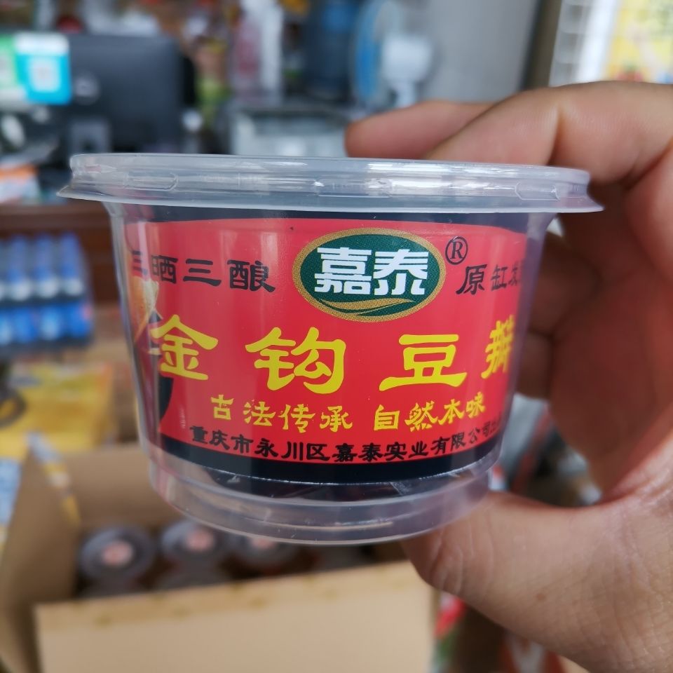 重庆嘉泰金钩豆瓣整件批发豆瓣酱