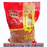 整件銷售貴州遵義雷天椒麻辣辣椒面烙鍋燒烤蘸水涼拌商用調(diào)料包郵