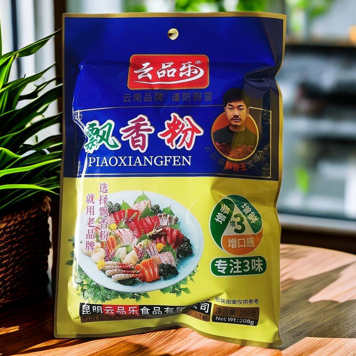 整箱云品乐飘香粉208g火锅面条牛羊肉粉冒菜麻辣烫火锅酸增香增鲜