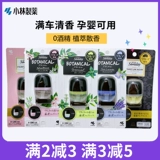 Японские свежие духи для авто, парфюмированная аромотерапия, дезодорант, долговременный эффект