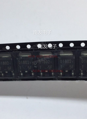 2SD1802丝印D1802 贴片TO-252 NPN 50V3A晶体功率三极管 量大价优
