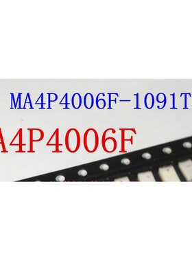 MA4P4006F-1091T   MACOM射频芯片  量大价优 BOM配单一站式采购