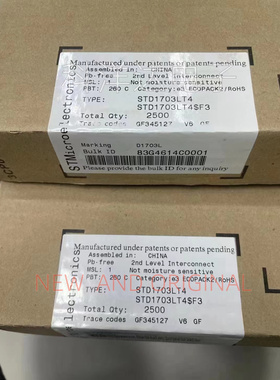 STD1703LT4 丝印D1703L 封装TO252 MOS管 N沟道 17A 30V 量大价优