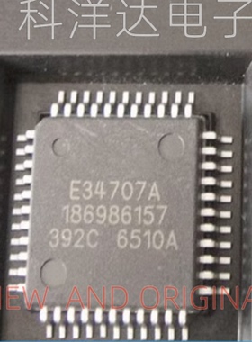 E34707A 186986157 汽车电脑板芯片QFP44 全新 BOM配单一站式采购