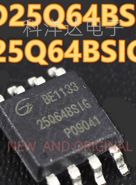 GD25Q64BSIG GD25Q64BSIGR 25Q64BSIG SOP8 FLASH存储器芯片 全新