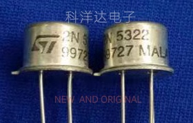 2N5322 金封二三极管TO-39 全新现货 量大价优 BOM配单一站式采购