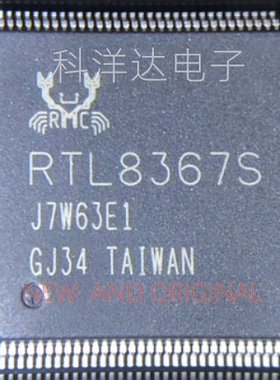 RTL8367S-CG LQFP128 RTL8367S 千兆交换机芯片 网络IC  量大价优