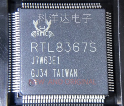 RTL8367S-CG LQFP128 RTL8367S 千兆交换机芯片 网络IC  量大价优