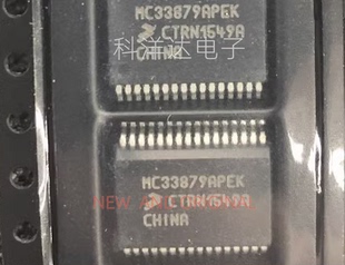 MC33879APEK 贴片SSOP32 汽车电脑板常用易损电源芯片 量大价优