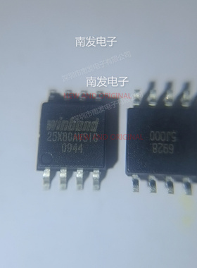 W25X80AVSSIG 25X80AVSIG  SOP8 存储器IC芯片 BOM配单一站式采购