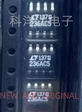 LT1236ACS8-5 丝印236AC5 封装SOP-8 5V电压基准芯片IC 量大价优