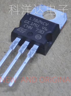 L7824CV L7824CV-DG LM7824 三端稳压器 24V  三极管 TO-220封装