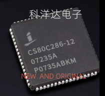 CS80C286-12 PLCC68封装 全新现货 量大价优 BOM配单一站式采购