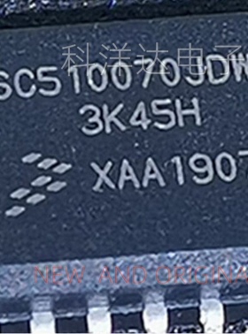 SC510070JDWE 封装SOP-20 贴片单片机微控制器 BOM配单一站式采购