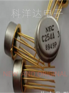 UPC254A   UPC254A-3  镀金铁帽CAN8   C254A  BOM配单一站式采购