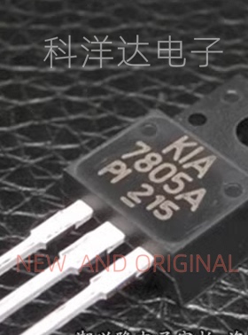 KIA7805API-U/PF KIA7805API 丝印KIA7805A 三端稳压管 TO-220F