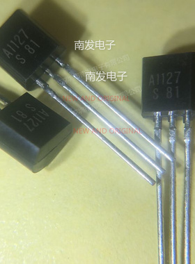 2SA1127 丝印A1127 TO92直插三极管  量大价优 BOM配单一站式采购
