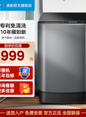 美的6.5公斤全自动波轮洗衣机家用小型脱水宿舍出租房用 MB65V36E