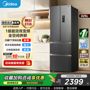 美 多门一级能效家用中型双开门变频风冷无霜 325升冰箱四门法式