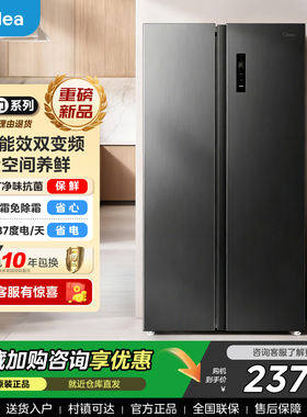 [全国补]美的570L+家用电冰箱双开门大容量风冷无霜变频一级能效